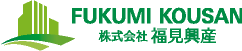 福岡の不動産売却は不動産専門税理士が代表の株式会社福見興産へ